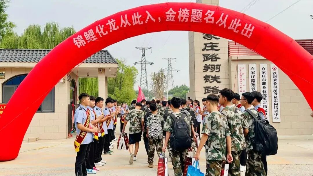 石家庄路翔铁路学校