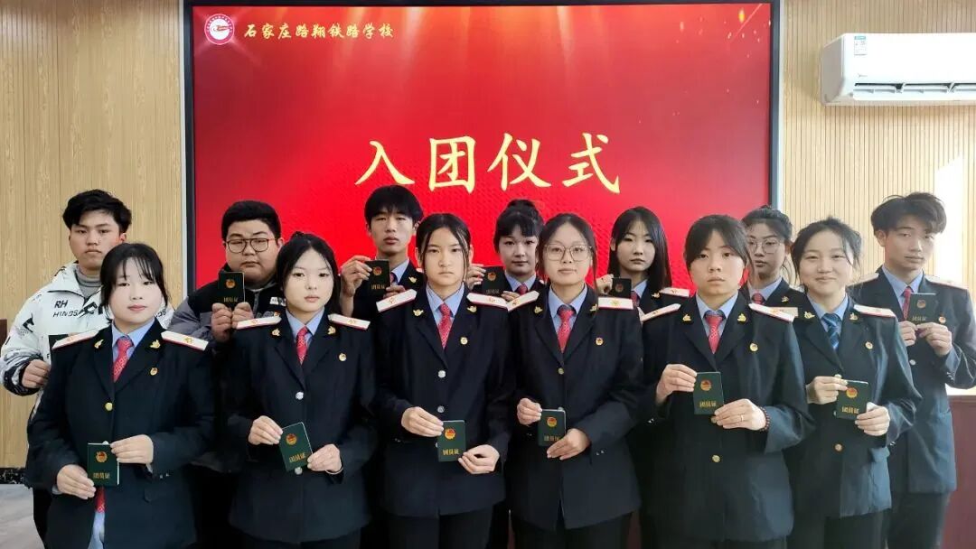 石家庄路翔铁路学校