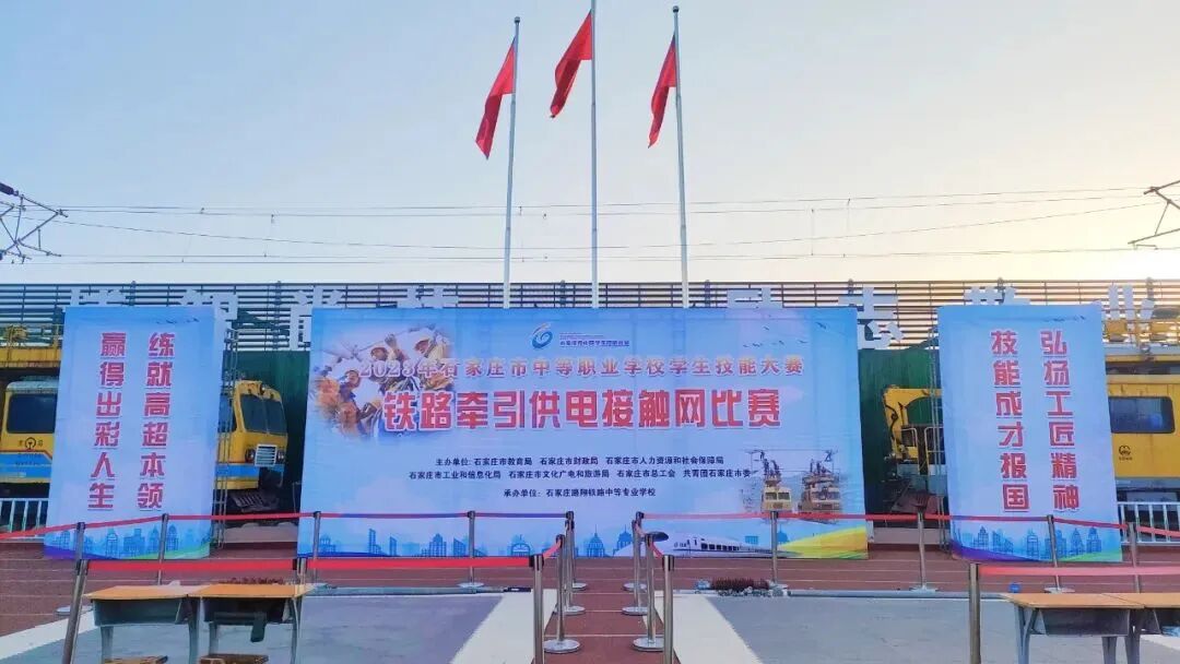 石家庄路翔铁路学校