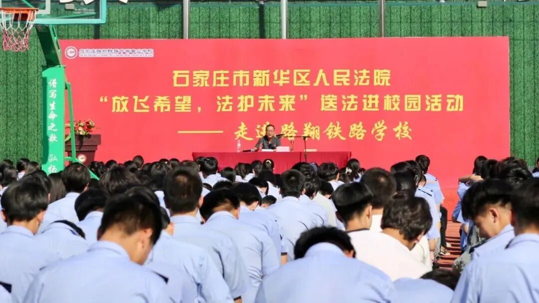石家庄路翔铁路学校
