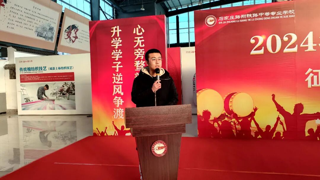 石家庄路翔铁路学校张金刚