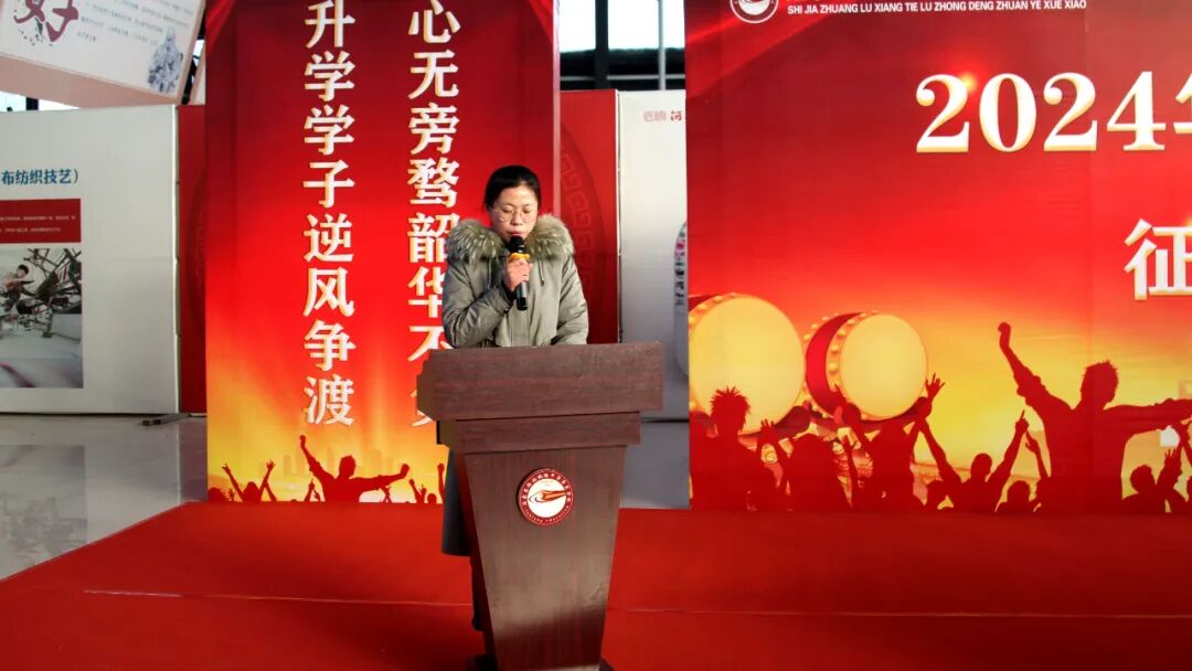 石家庄路翔铁路学校李伟