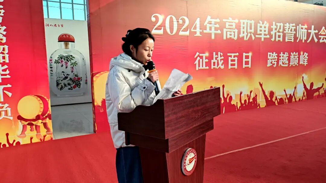 石家庄路翔铁路学校张珵
