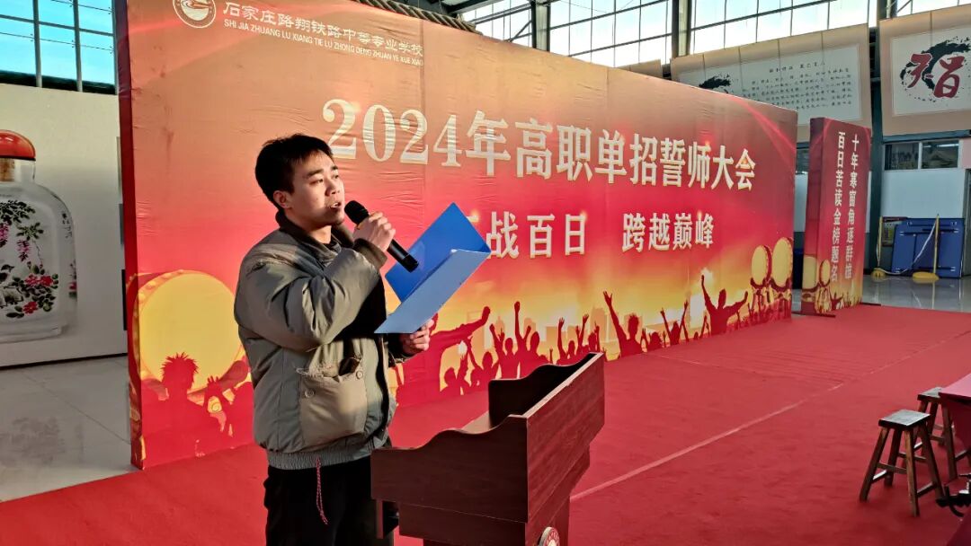 石家庄路翔铁路学校张智心