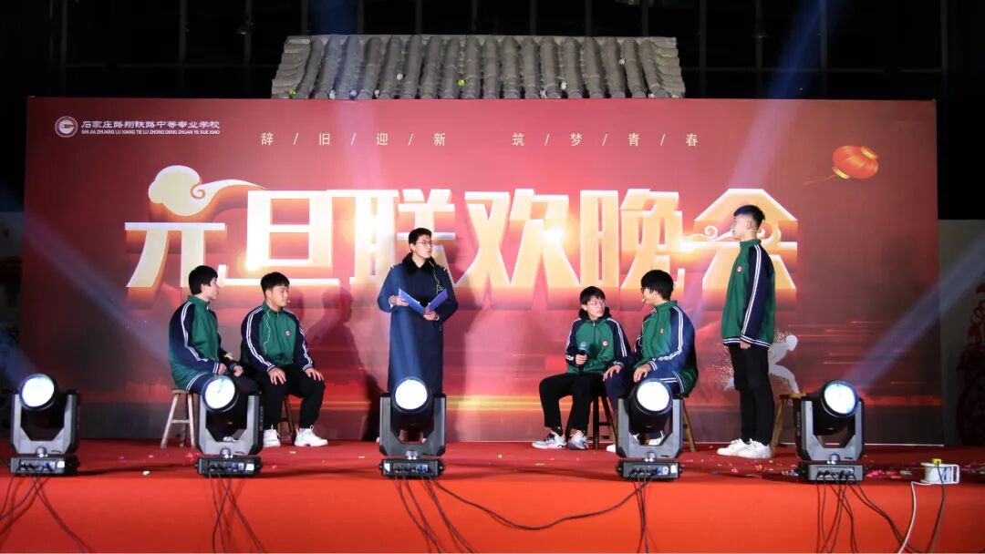 石家庄路翔铁路学校