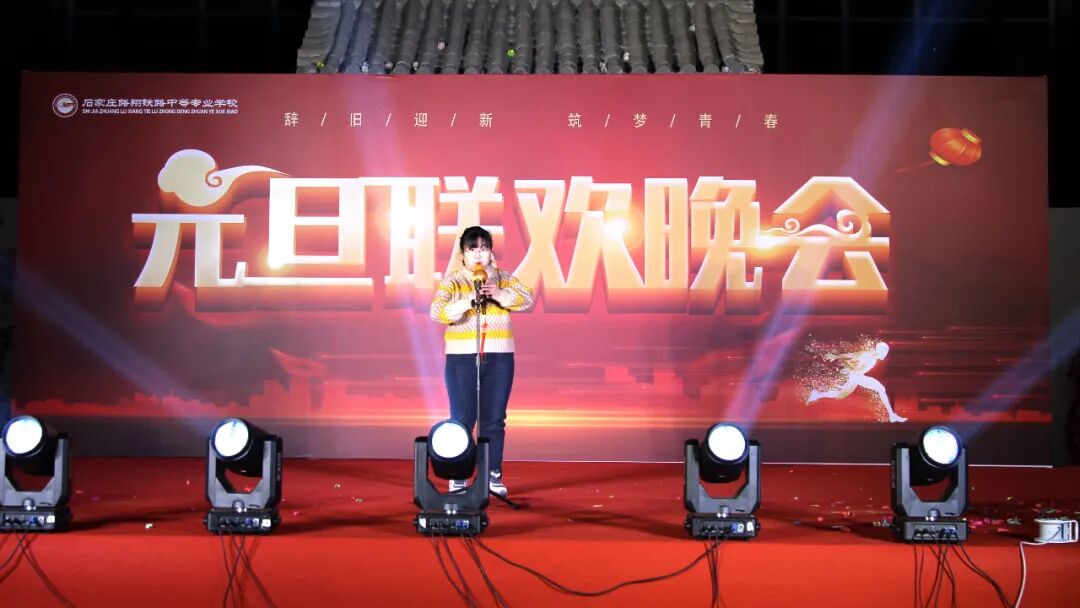 石家庄路翔铁路学校
