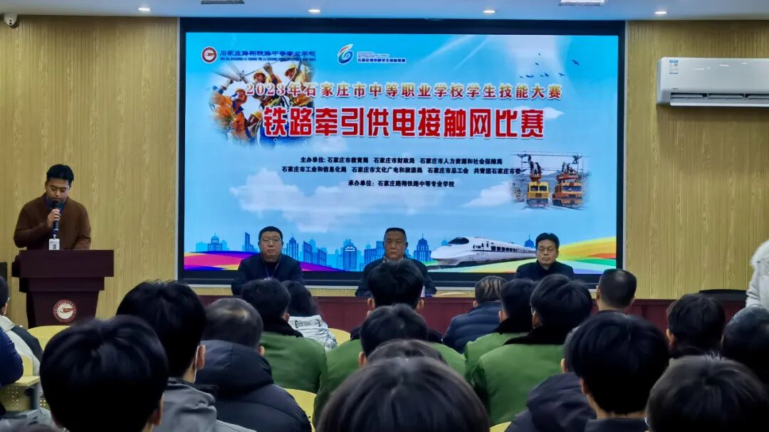 石家庄路翔铁路学校