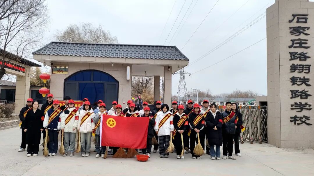 石家庄路翔铁路学校