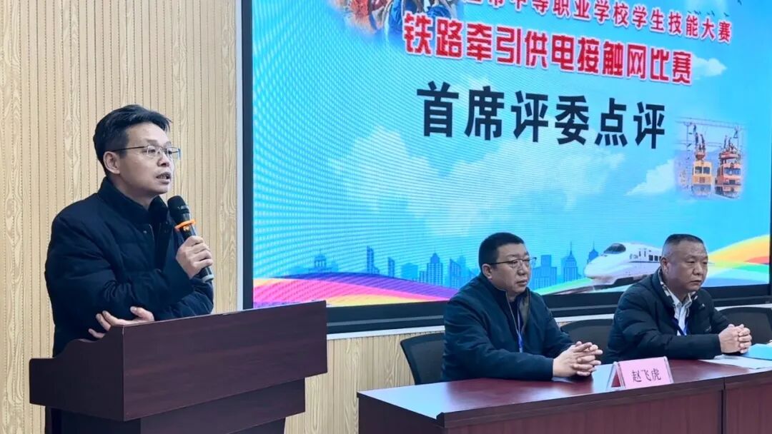 石家庄路翔铁路学校