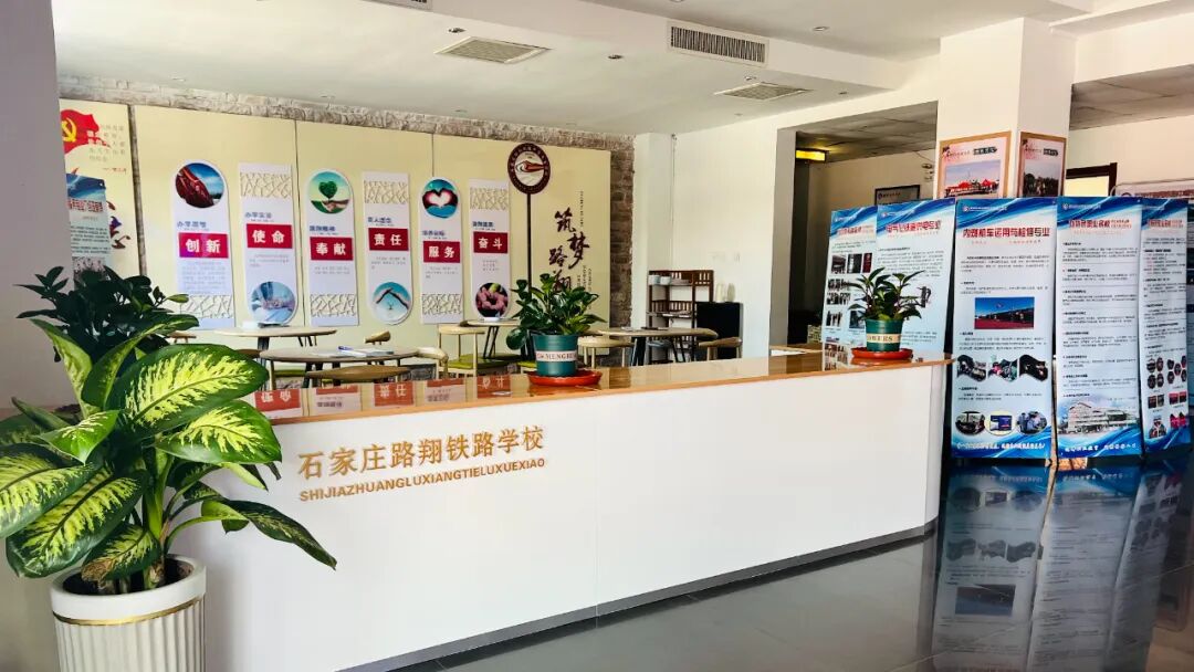 石家庄路翔铁路学校
