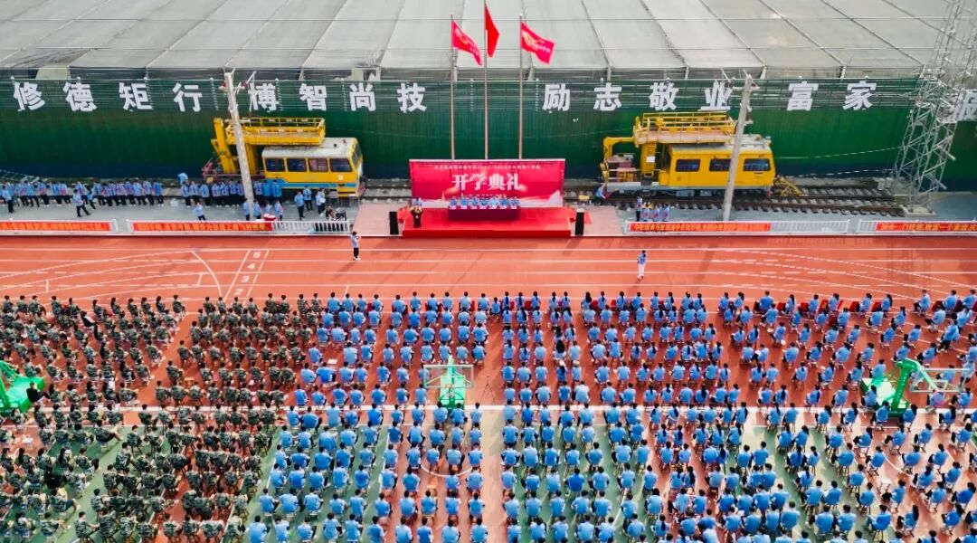 石家庄路翔铁路学校