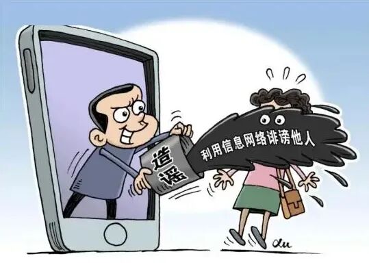 山西公安依法处置五起扰乱公共秩序网络谣言
