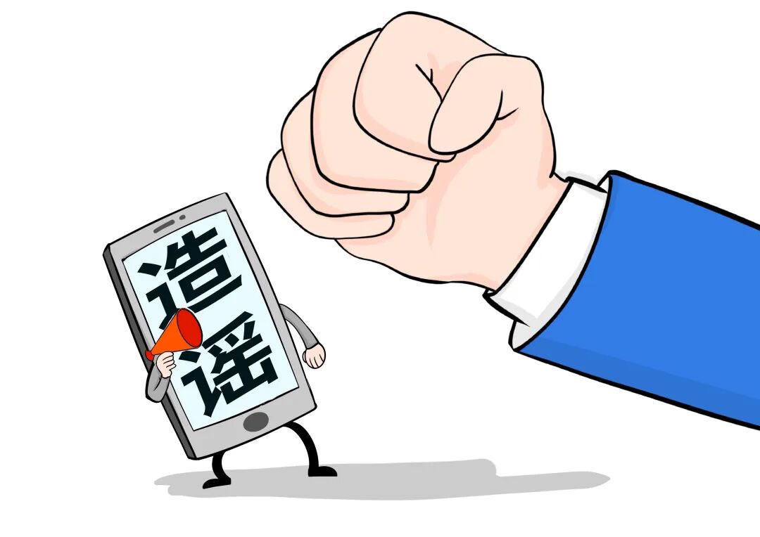 山西公安依法处置五起扰乱公共秩序网络谣言