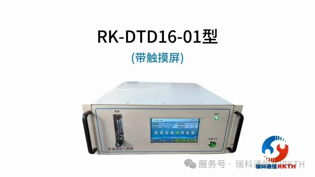 多通阀进气系统