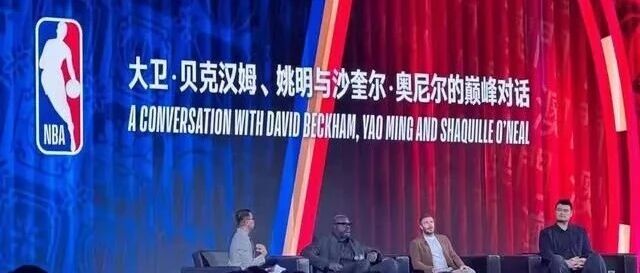章子怡穿透视装看NBA中国赛!梁朝伟紧张到发抖,吉娜追星曾凡博