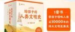 格局炸裂！文津奖得主吴军博士写给孩子的「人类大历史」