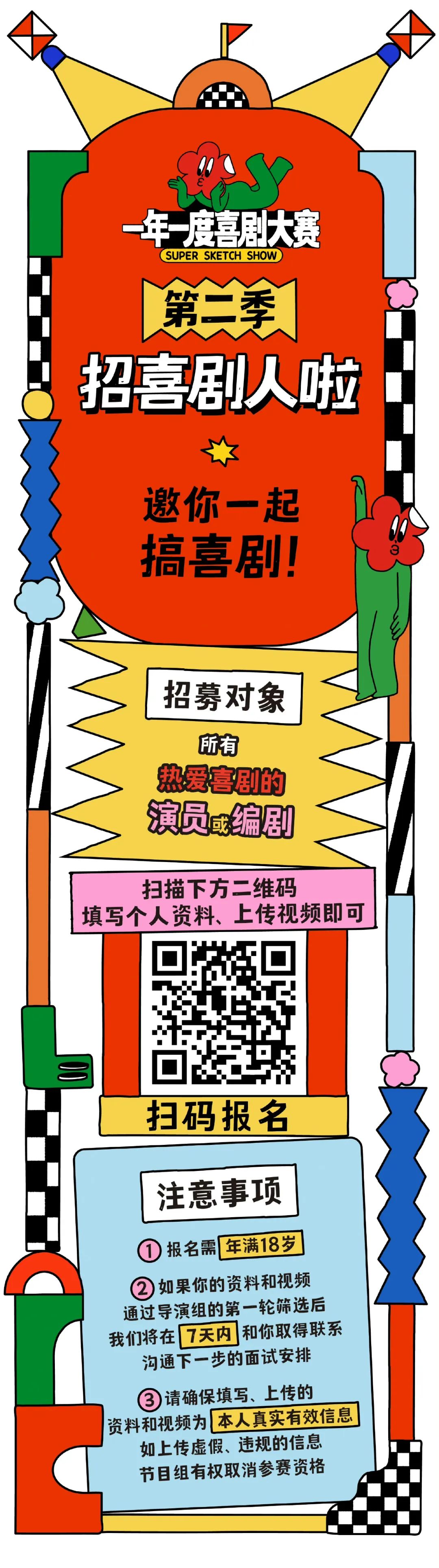 一年一度喜剧大赛错过爱人_2013北京喜剧幽默大赛颁奖_2013喜剧幽默大赛苗阜王声