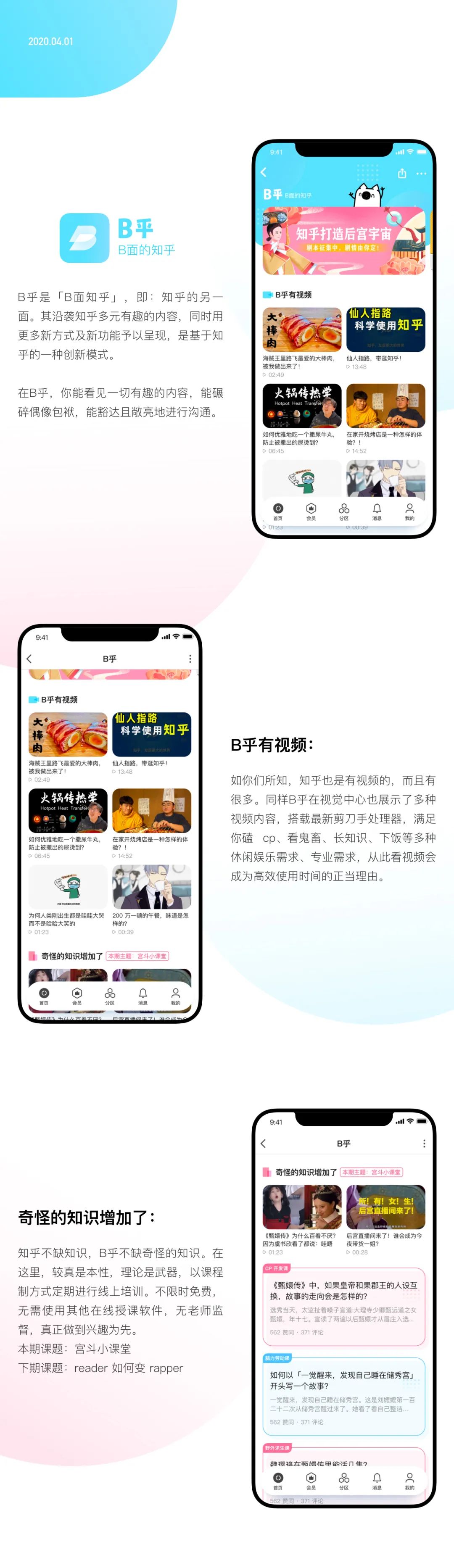 知乎日报 自由微信 Freewechat