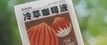 无冷萃，不夏天。
