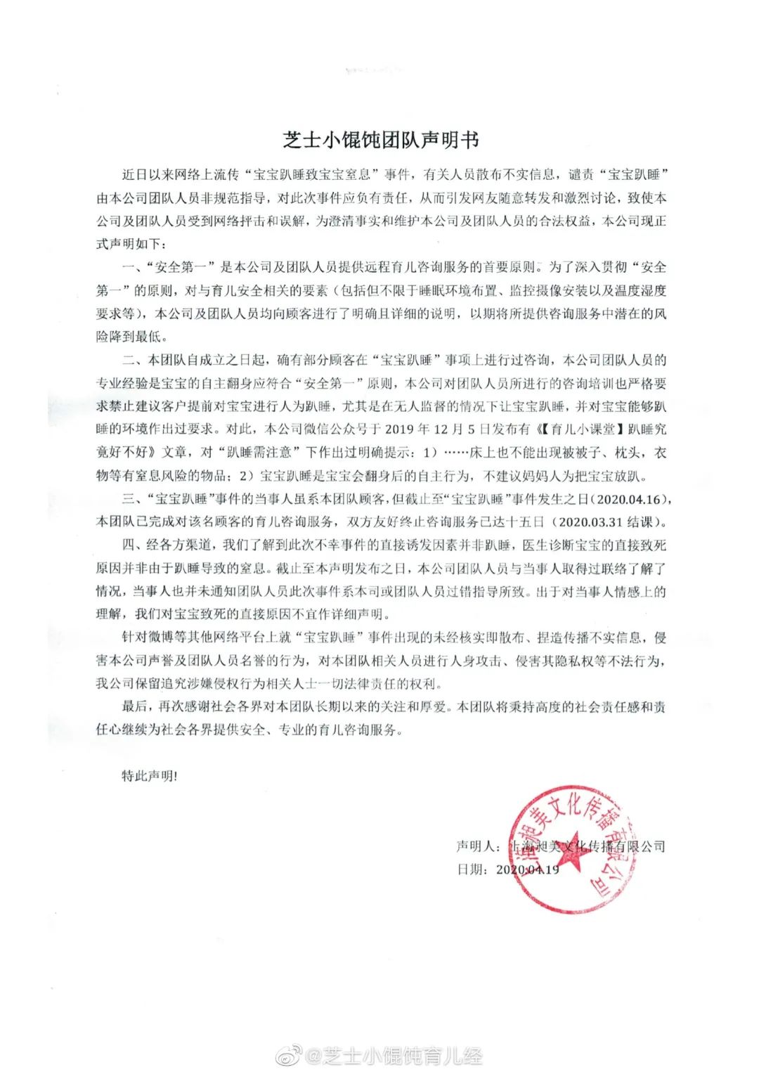 女嬰因「趴睡訓練」憋死，誰是這場「殺人直播」的始作俑者？ 親子 第7張