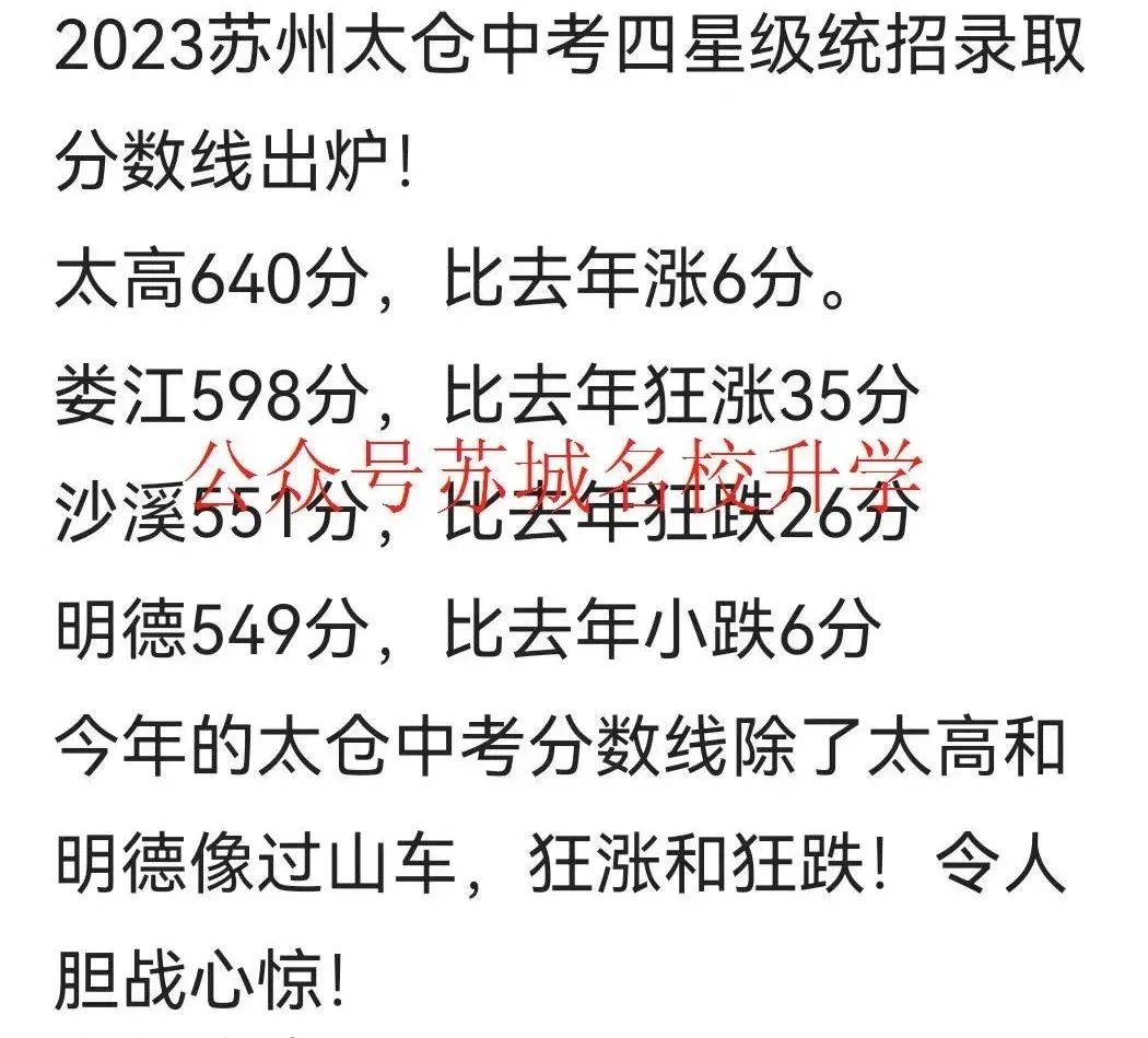 中考录取分数江阴线2023_2023江阴中考录取分数线_20年江阴中考分数段