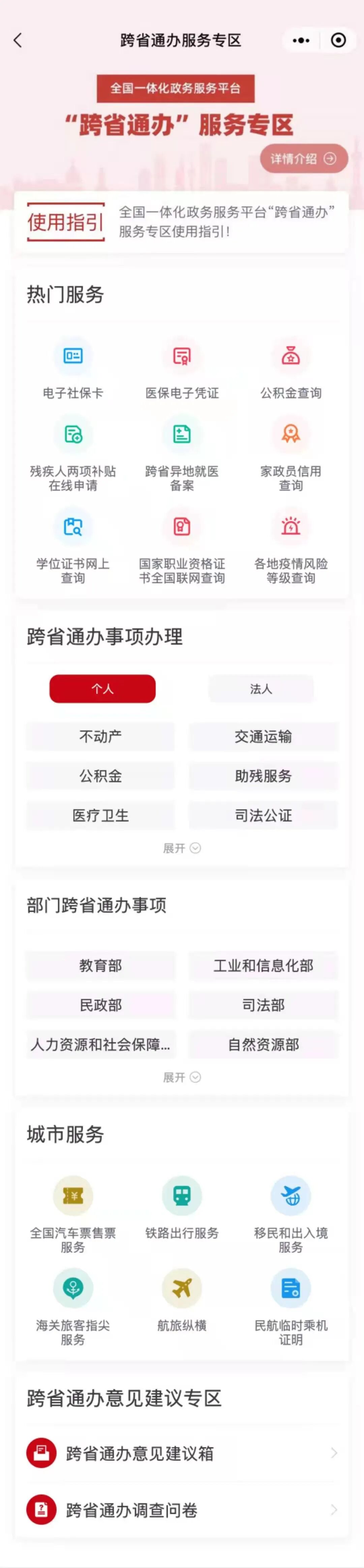 自由微信 Freewechat