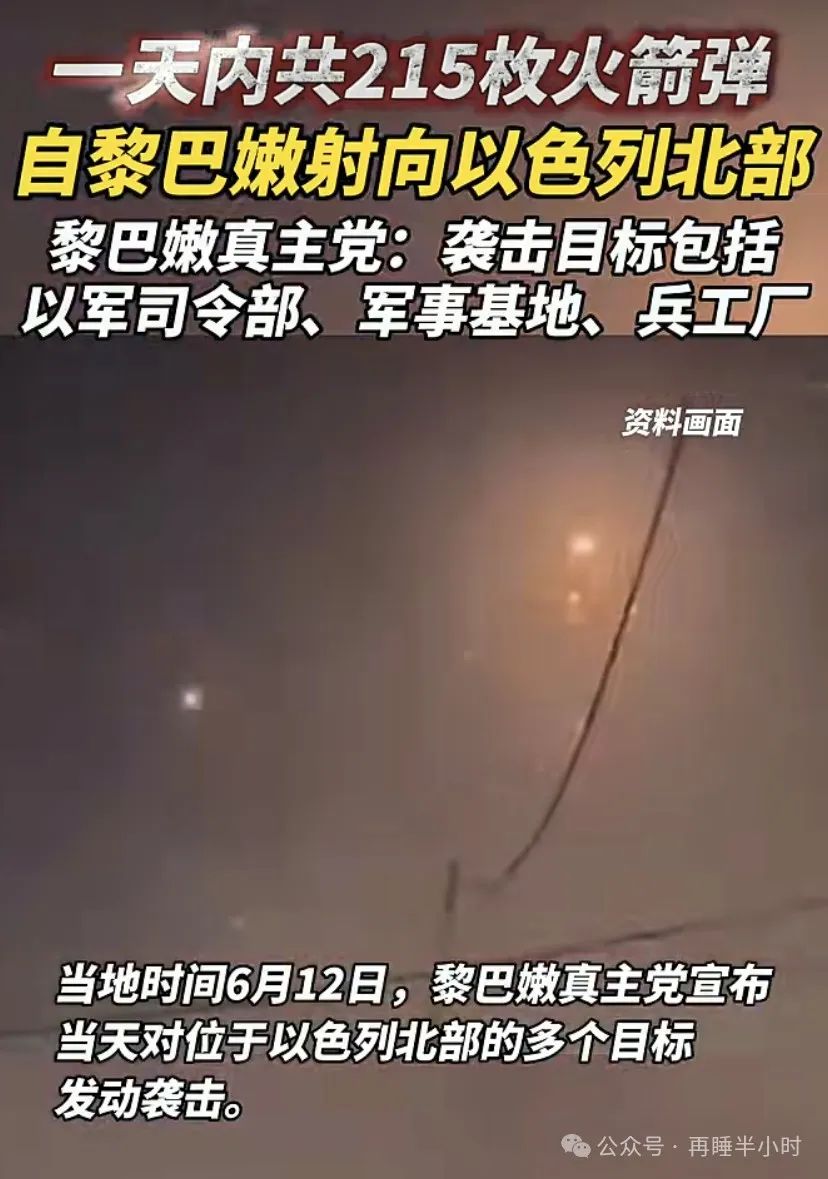 215枚火箭弹射向以