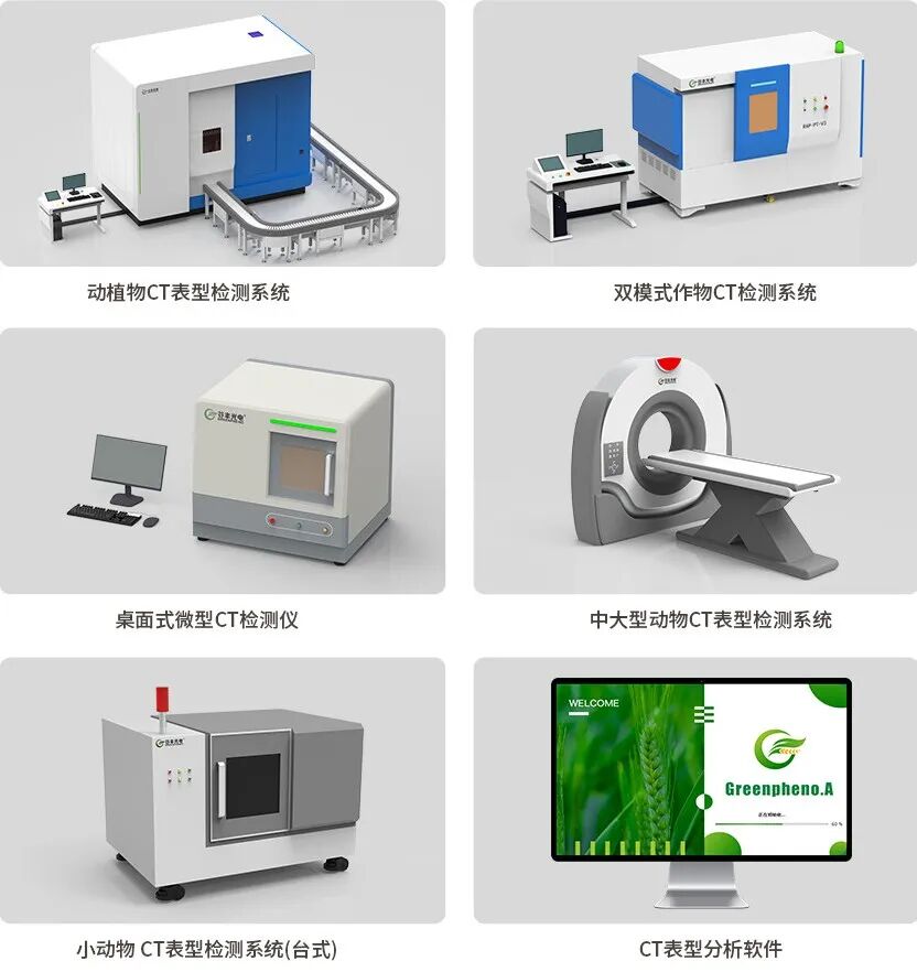谷豐光電第46屆新植物學(xué)家論壇-氣孔生物學(xué)國際學(xué)術(shù)研討會