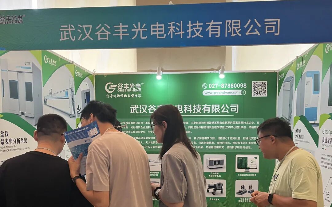 谷丰光电中国植物生理与植物分子生物学学会2024年全国学术年会精彩回顾