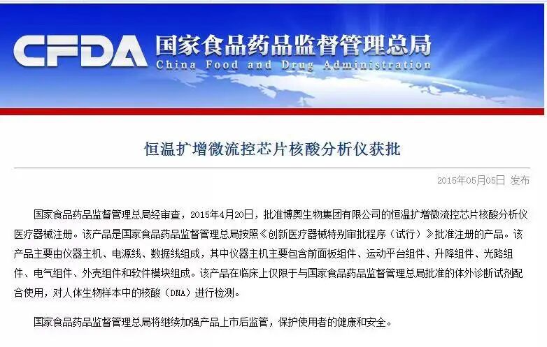 中国哪些医疗设备国产权威发布！2023十大自主创新医疗器械_https://www.jmylbn.com_新闻资讯_第17张