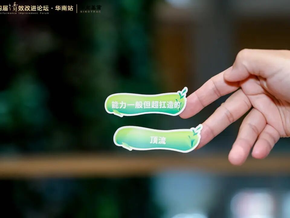 “科学增长 超越指标”绩效改进交流之走进华大集团活动 圆满落幕！