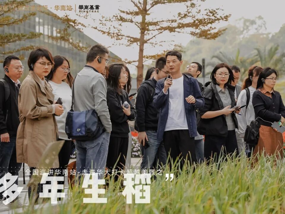 “科学增长 超越指标”绩效改进交流之走进华大集团活动 圆满落幕！