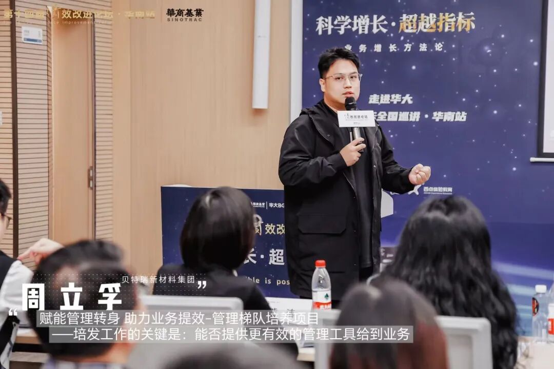 “科学增长 超越指标”绩效改进交流之走进华大集团活动 圆满落幕！