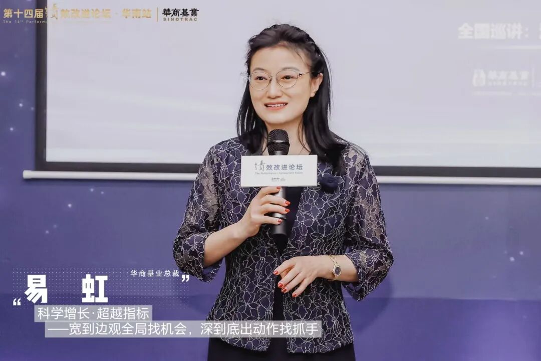 “科学增长 超越指标”绩效改进交流之走进华大集团活动 圆满落幕！