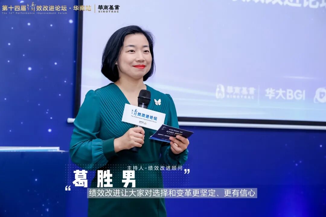 “科学增长 超越指标”绩效改进交流之走进华大集团活动 圆满落幕！