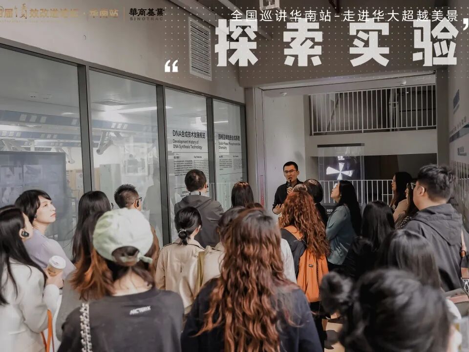 “科学增长 超越指标”绩效改进交流之走进华大集团活动 圆满落幕！