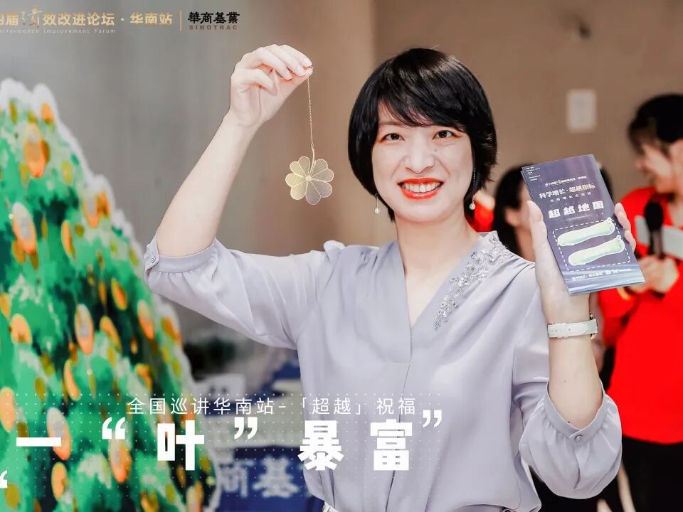 “科学增长 超越指标”绩效改进交流之走进华大集团活动 圆满落幕！