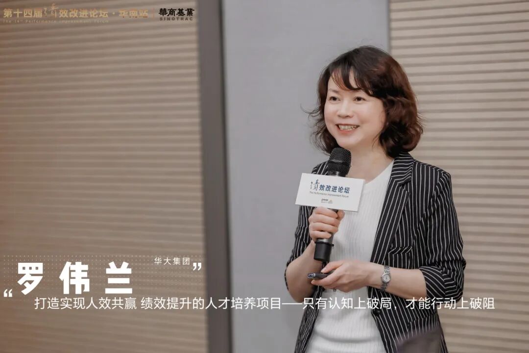 “科学增长 超越指标”绩效改进交流之走进华大集团活动 圆满落幕！