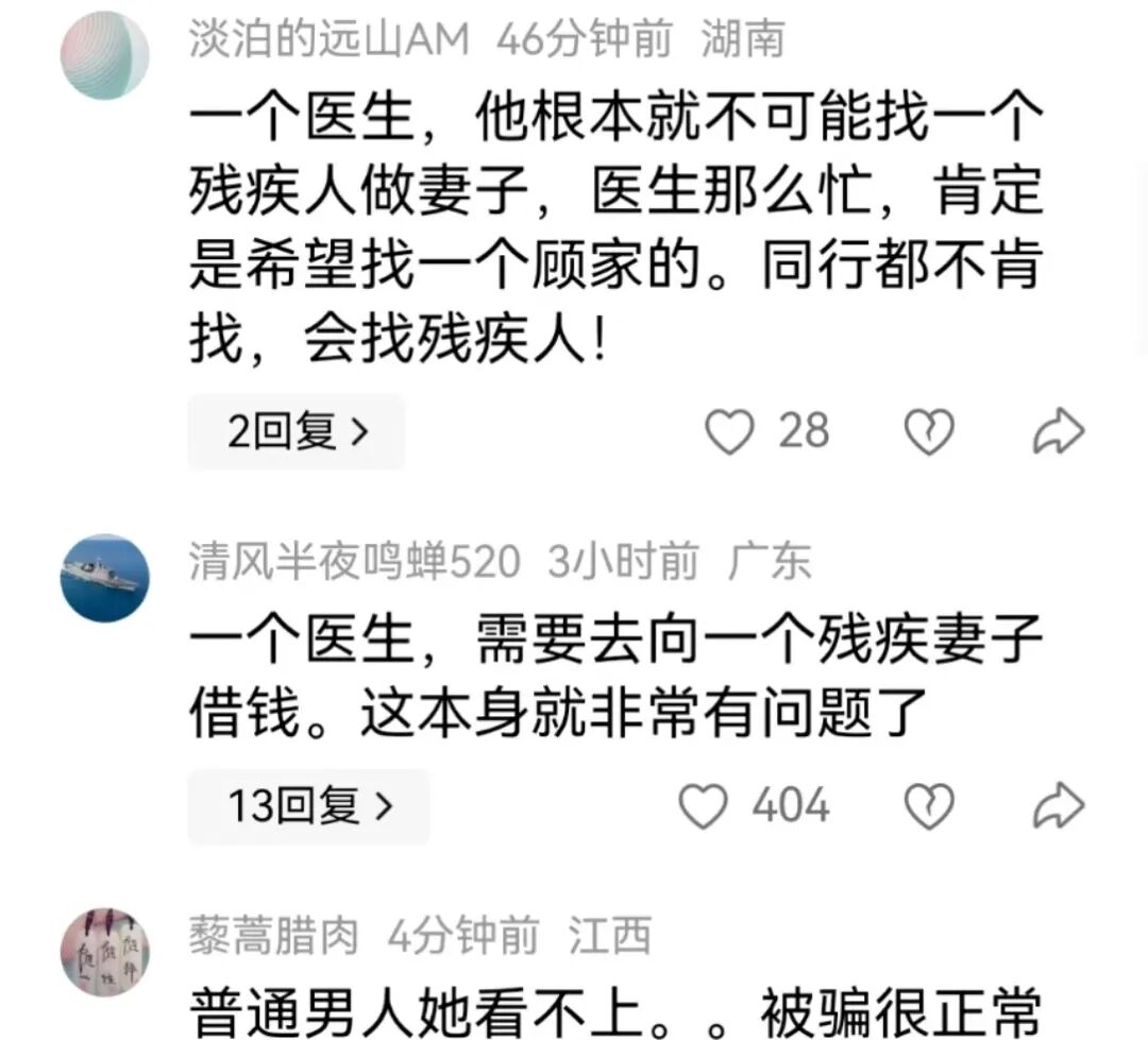 截肢称遭夫家抛弃