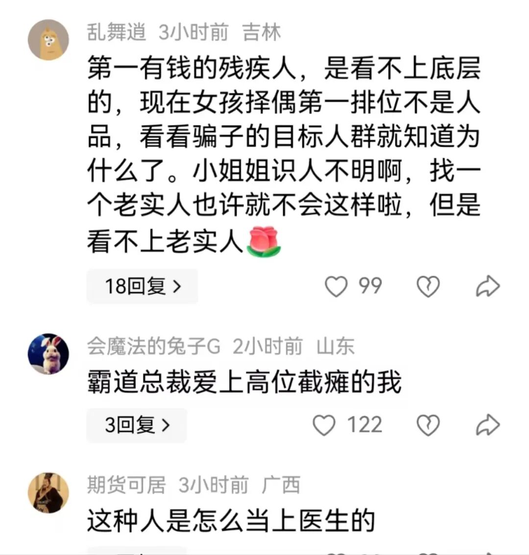 截肢称遭夫家抛弃