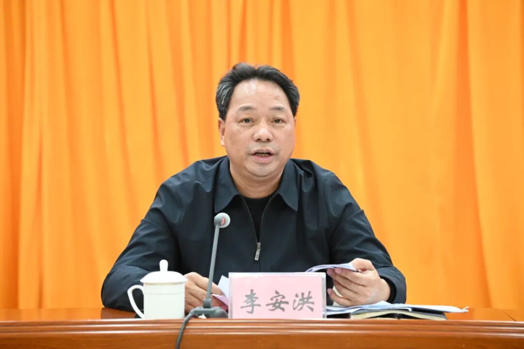 李安洪坚定不移推动全面从严治党向纵深发展做到敢管敢治严管严治长管