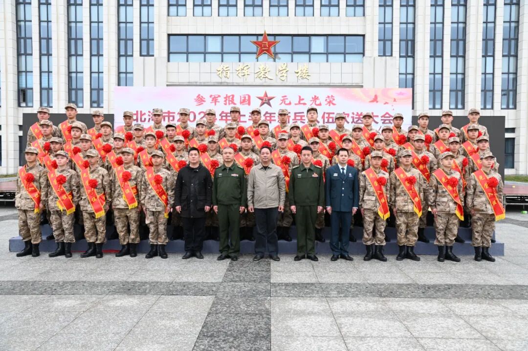 海城区举行2024年上半年入伍新兵批准大会 - 海城新闻 - 海城区人民