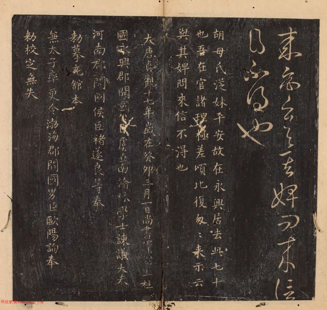 王羲之十七帖原文和译文全版