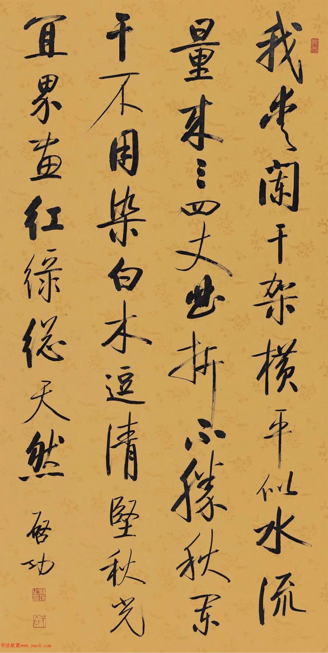 启功行书镜心拍卖作品6幅