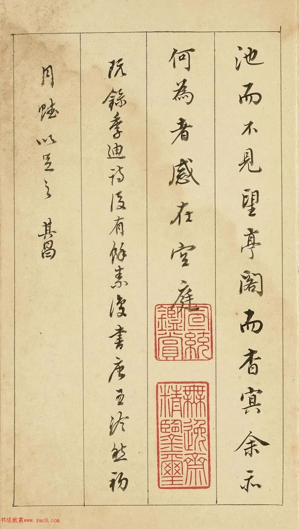 董其昌行楷书高启梅花诗册(图23)