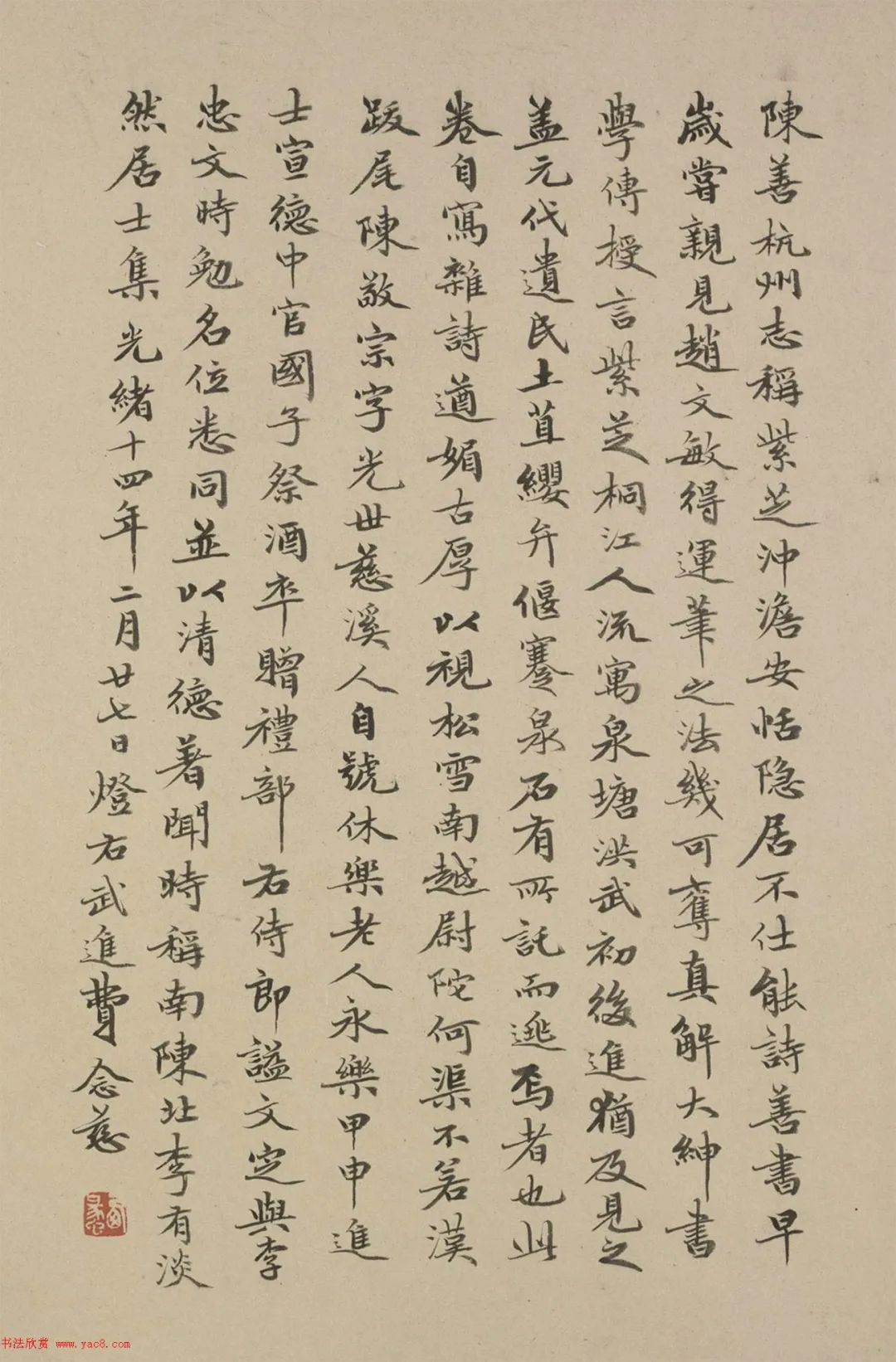 元代俞和行书诗卷《自书七言诗八首》 Image