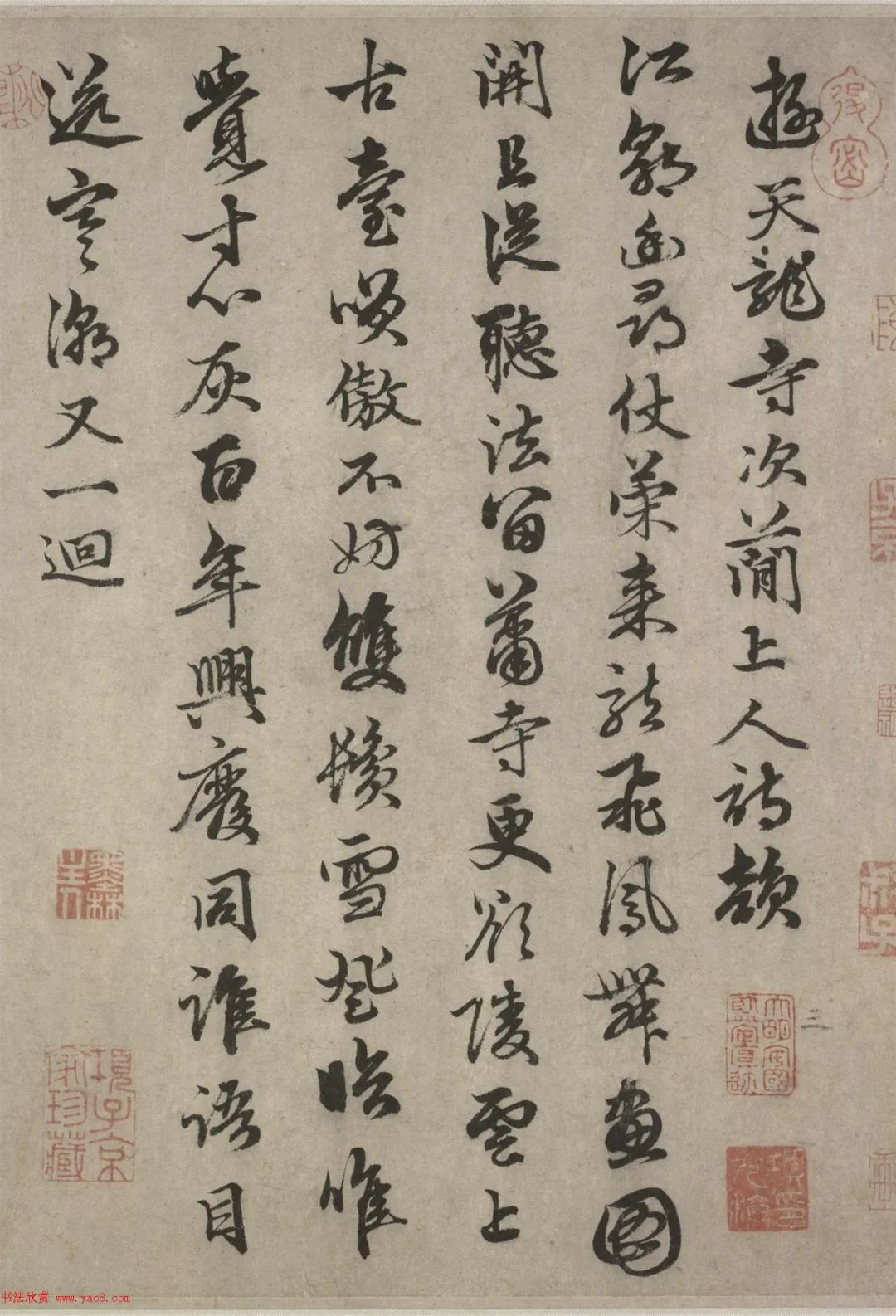 元代俞和行书诗卷《自书七言诗八首》 Image