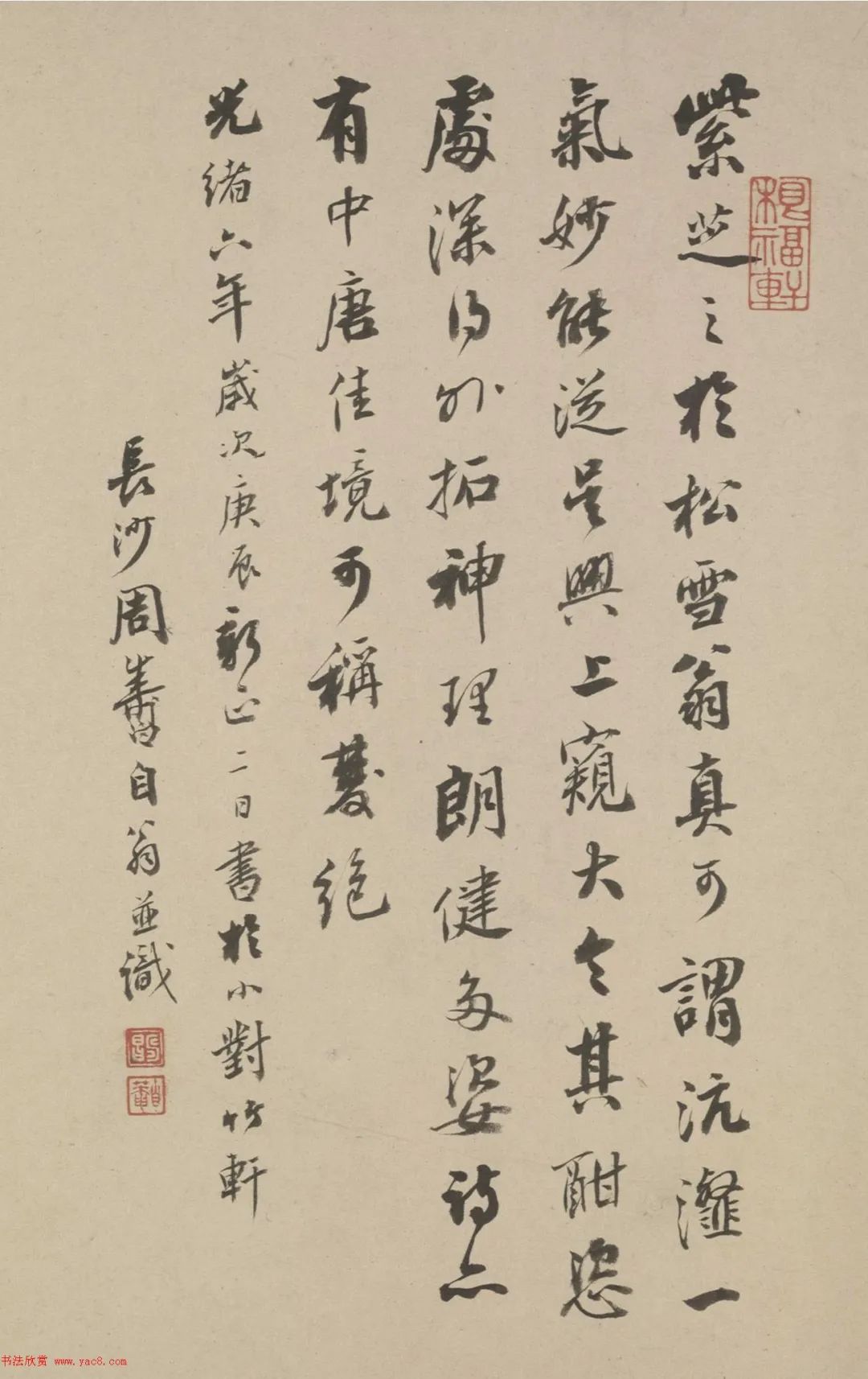 元代俞和行书诗卷《自书七言诗八首》 Image