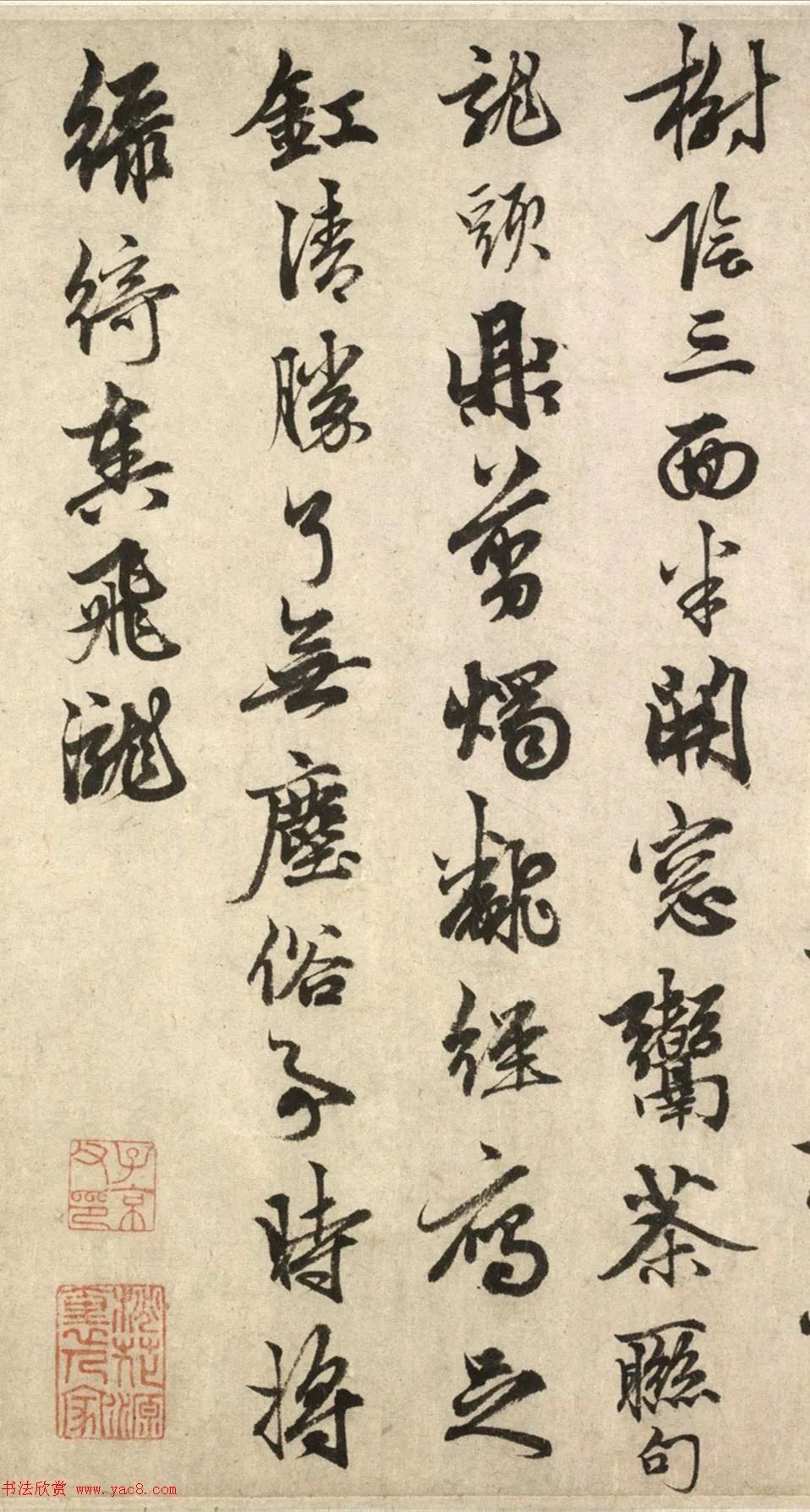 元代俞和行书诗卷《自书七言诗八首》 Image