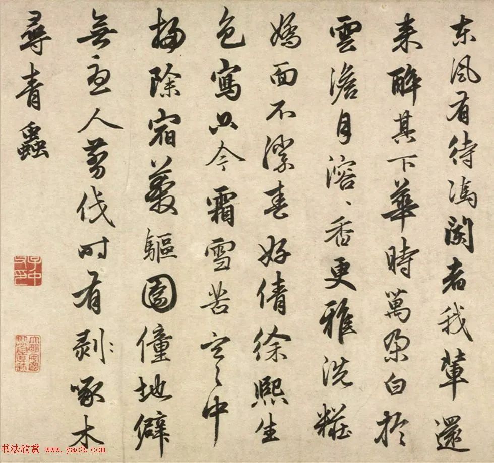 元代俞和行书诗卷《自书七言诗八首》 Image